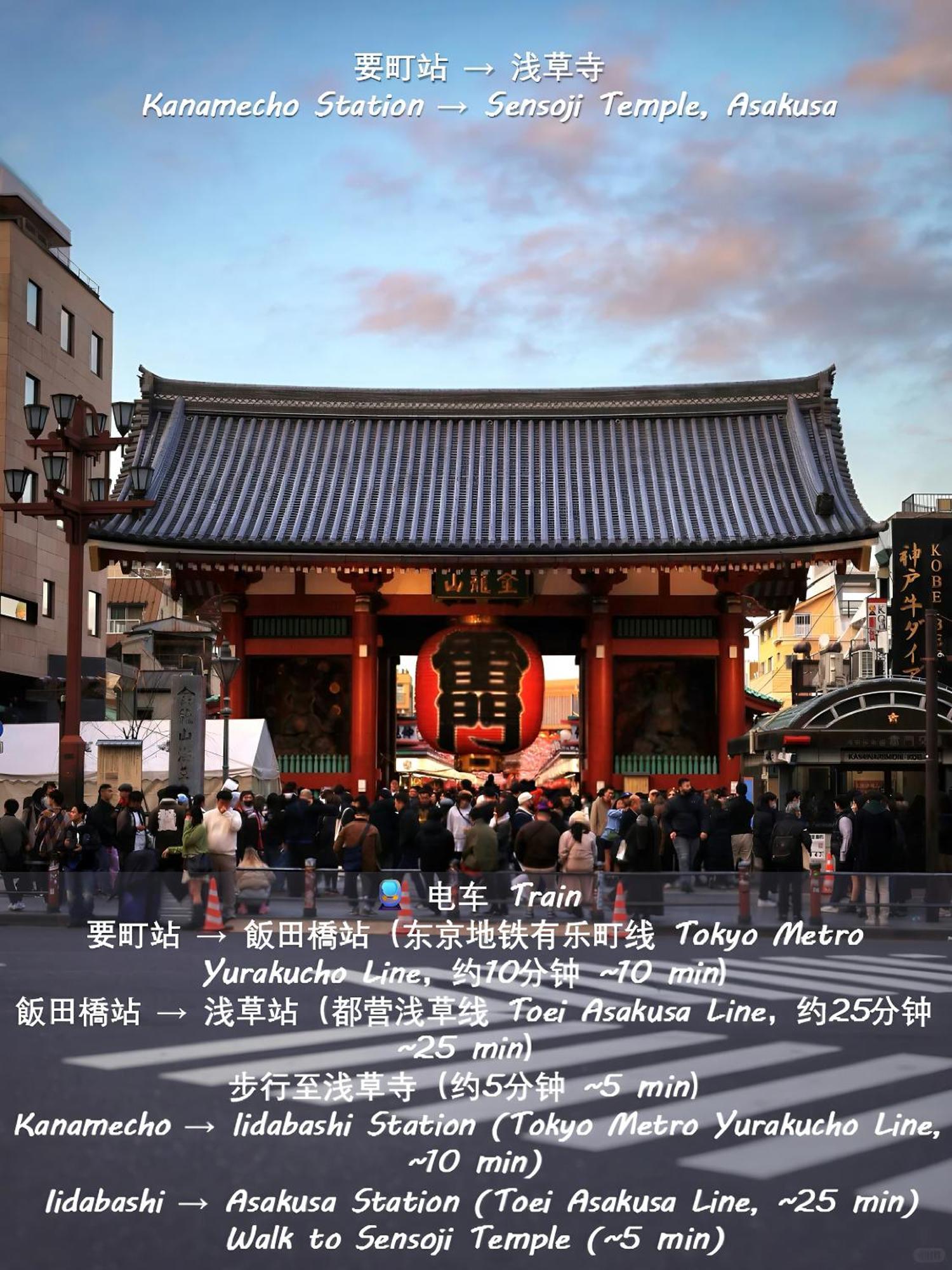 วิลล่า 桜の川15 Detached House Ikebukuro 2 Mins Kanamecho Station 1 Min Eight People โตเกียว